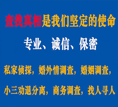 关于牡丹江峰探调查事务所